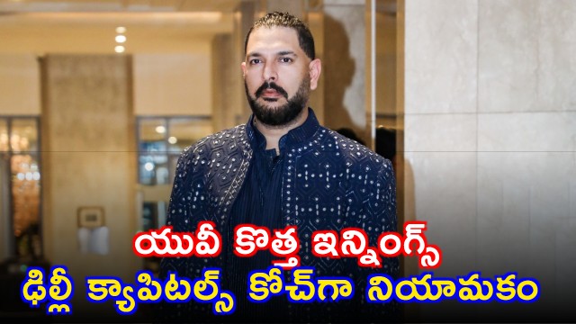 Yuvraj Singh as Delhi Capitals Batting Coach
