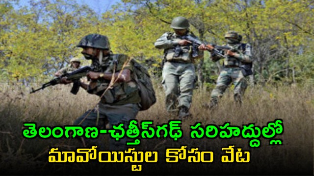 Maoists hunt on Telangana Chhattisgarh border as forces take control of Taliperu