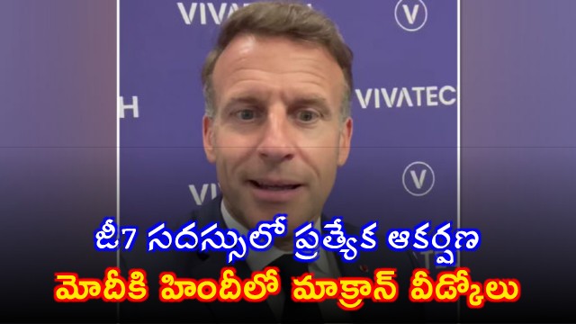 Narendra Modi France visit ends with Macron rare Hindi farewell message