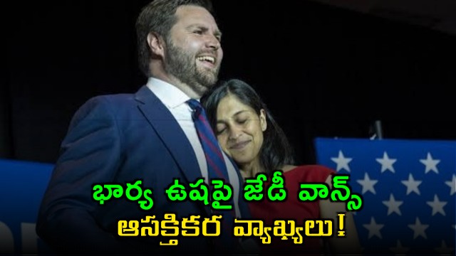 JD Vance shares interesting comments about wife Usha and her Indian background