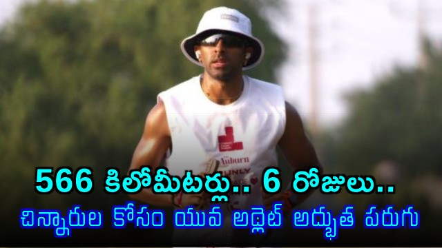 Rahul Sharma Runs Across Sri Lanka To Raise Funds For Cancer