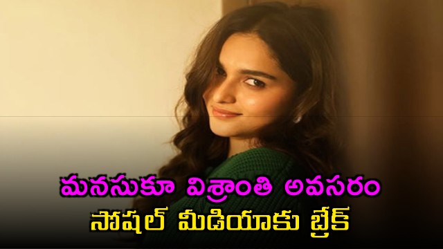 Kayadu Lohar announces social media break as mind also needs rest