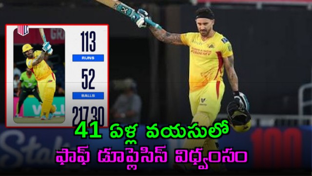 Faf du Plessis destruction at age 41 century in just 46 balls