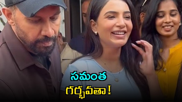 Samantha pregnancy rumors video goes viral on social media