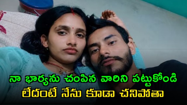 Catch my wifes killers or I will die shocking truth revealed