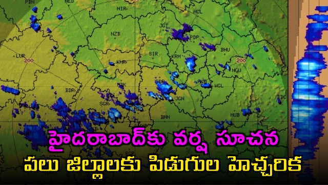 Hyderabad Heavy Rain Forecast and Lightning Alert for Several Districts