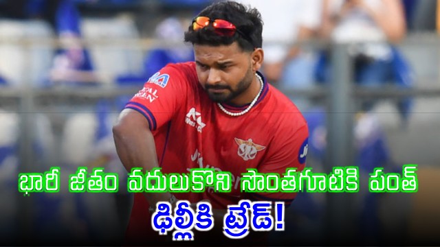 Rishabh Pant salary slashed as star player set to return home