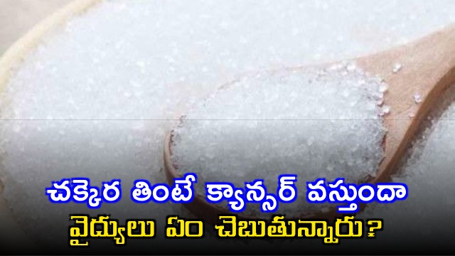 Does eating sugar cause cancer what doctors say