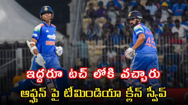 Jaiswal with century Hitman with half century both back in form Team India clean sweep against Afghanistan