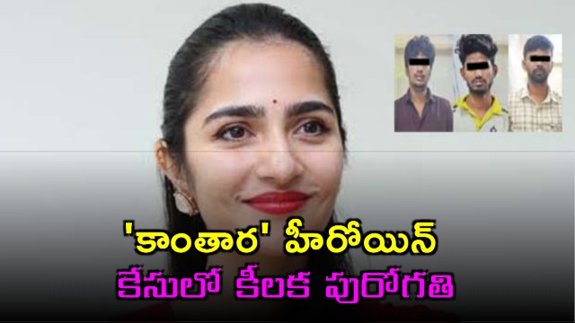 Rukmini Vasanth AI Deepfake Case Three Persons Arrested In Karnataka