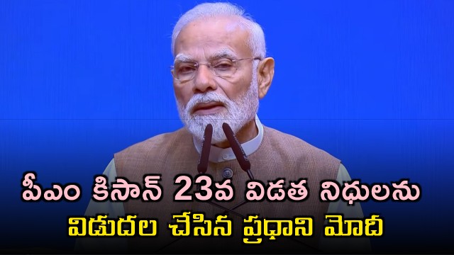 PM Modi releases 23rd installment of PM Kisan funds