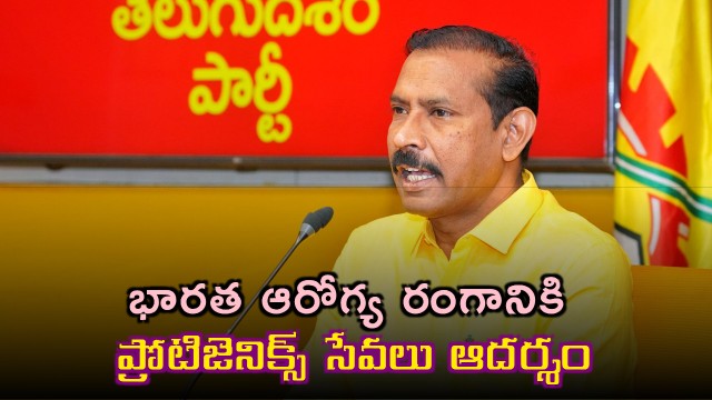 Protigenics services are ideal for Indian health sector says Palla Srinivasa Rao