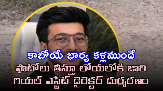 Real estate director dies falling into valley while taking photos in front of fiancee