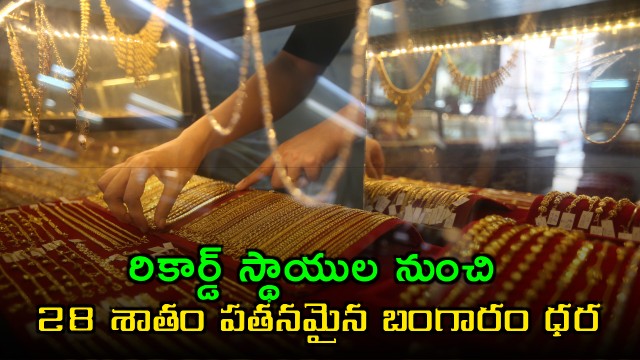 Gold prices fell by as much as 28 percent from record levels