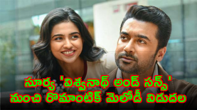 Romantic melody released from Suriya Viswanath and Sons