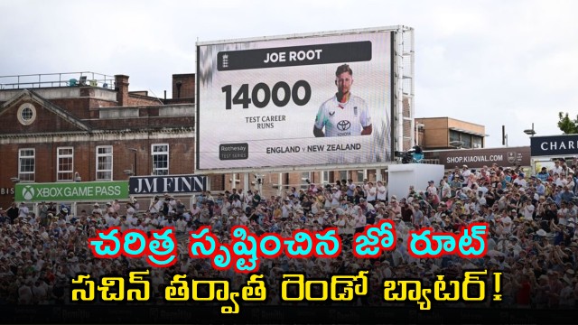 Joe Root creates history second batter after Sachin to reach 14000 Test runs