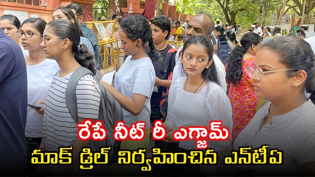 NTA conducts mock drill ahead of NEET re exam tomorrow