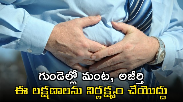 Heartburn and indigestion do not ignore these symptoms
