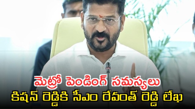 Revanth Reddy writes to Kishan Reddy on pending Hyderabad Metro issues