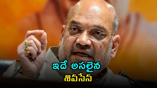 Amit Shah declares Eknath Shinde faction as the only original Shiv Sena