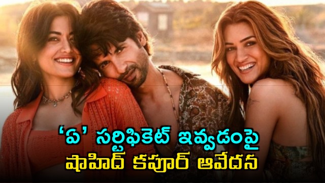 Shahid Kapoor expresses disappointment over A certificate for Cocktail 2 movie
