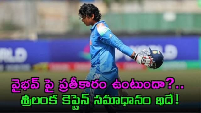 Vaibhav Suryavanshi revenge rumors addressed by Sri Lanka captain Sahan Arachchige