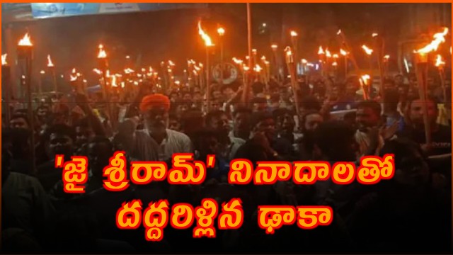 Dhaka Echoes With Jai Shri Ram Slogans Hindu Groups Issue Ultimatum To Government