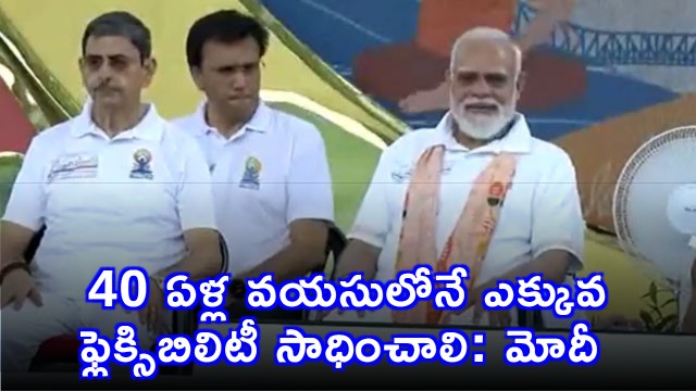 Narendra Modi shares fitness mantra to achieve more flexibility at 40 than at 20