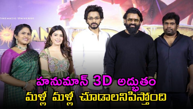 Sai Durga Tej says HanuMan 3D is a visual wonder that must be watched again