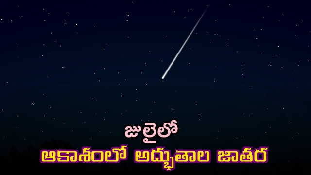 Celestial wonders in July sky from planetary conjunctions to meteor showers
