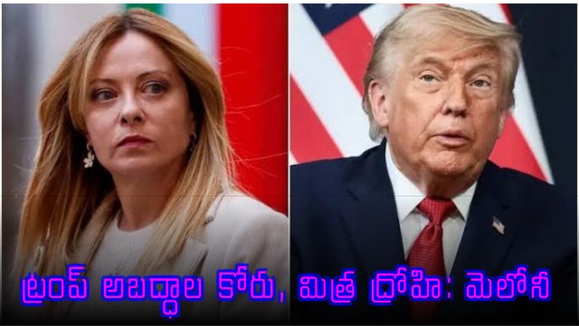 Giorgia Meloni slams Donald Trump calling him a liar and backstabber