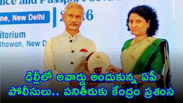 AP Police receive award in Delhi as Center praises performance