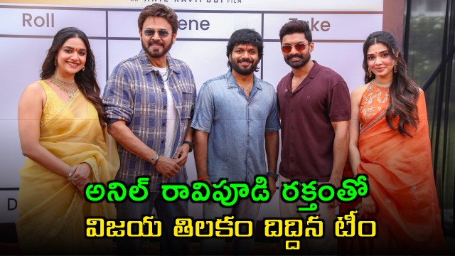 Anil Ravipudi releases funny promotional video for his next film
