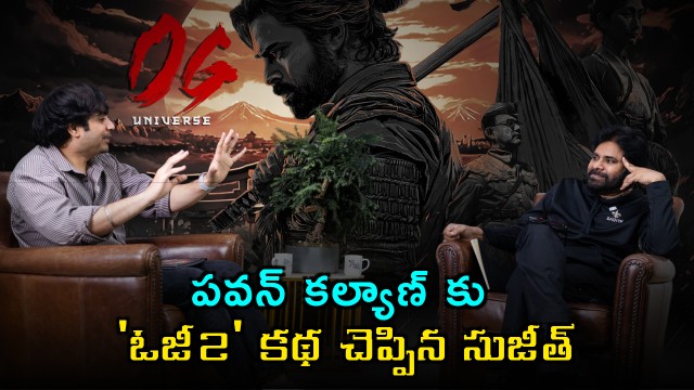 Pawan Kalyan OG 2 movie update Sujeeth begins sequel work