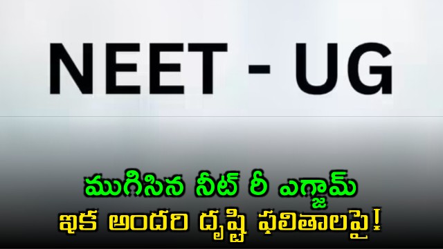 NEET UG 2026 Re exam Concluded Suspense over Results