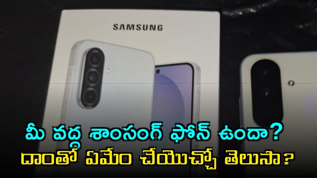 Samsung phone users check these useful features to improve your experience