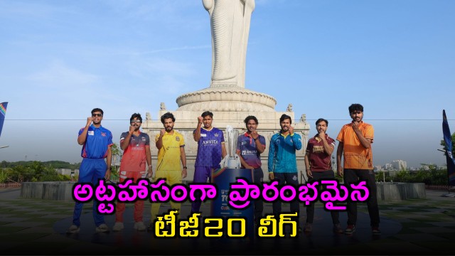 TG20 League starts grandly as Vijay Deverakonda attends opening