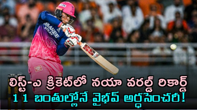 Vaibhav Suryavanshi creates new world record with 11 ball half century in List A cricket
