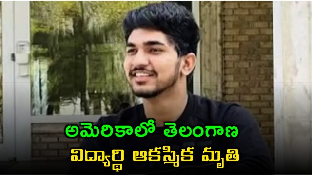 Arun Sai Reddy Telangana student dies suddenly in USA