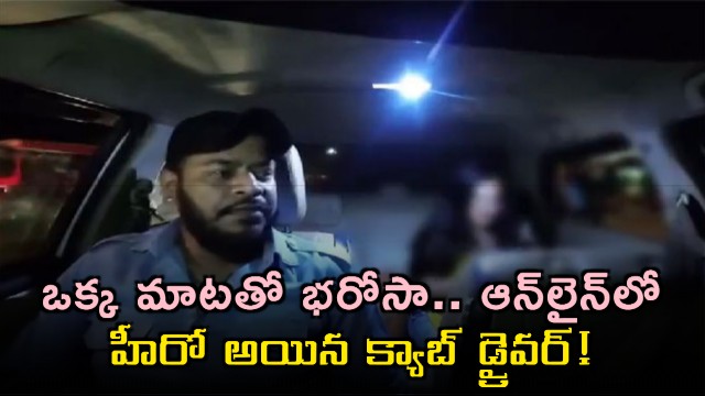 Cab driver becomes online hero with heartwarming assurance video viral