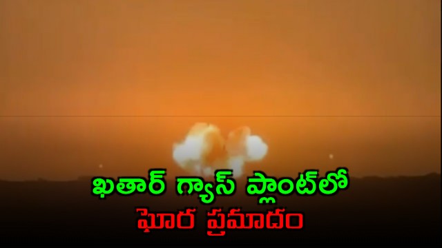 Ras Laffan Industrial City rocked by massive explosion at Qatar gas plant