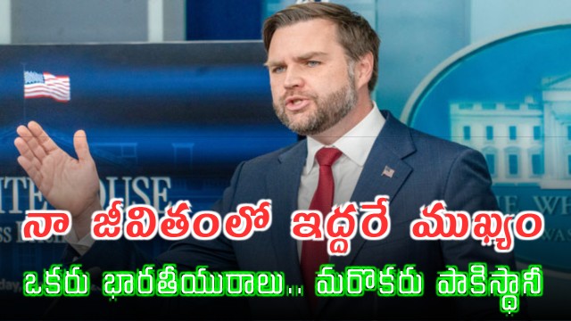 JD Vance says only two people are important in his life one Indian and one Pakistani