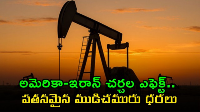 Crude oil prices fall sharply due to US Iran talks effect