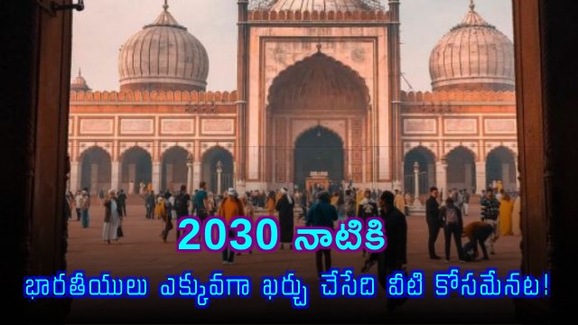Indian Consumers will spend more on experiences than goods by 2030