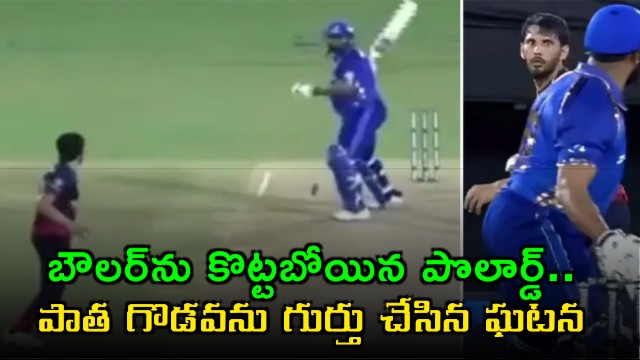 Kieron Pollard almost hits Pakistan bowler with bat during MLC match