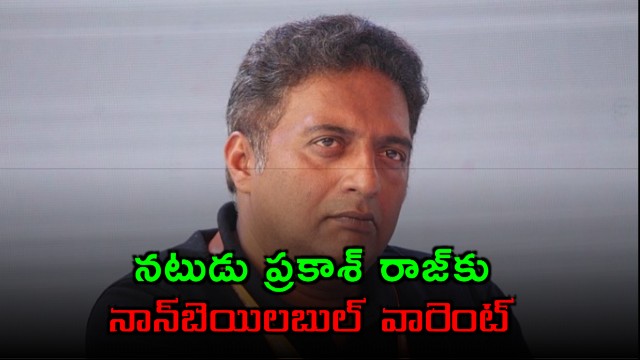Prakash Raj non bailable warrant over voting rights in four states