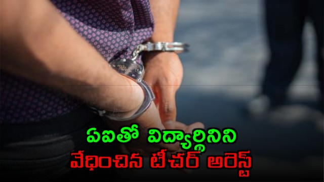 Technology Misuse Tuition Teacher Arrested For Harassing Student With AI