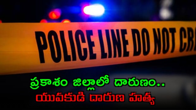 Brutal murder of a youth in Prakasam district