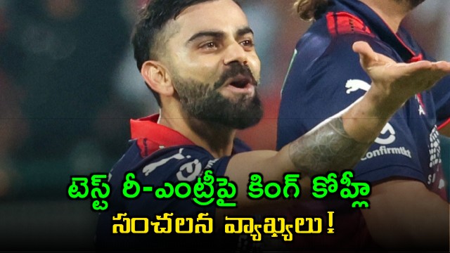 Virat Kohli sensational comments on Test cricket comeback and shoe launch
