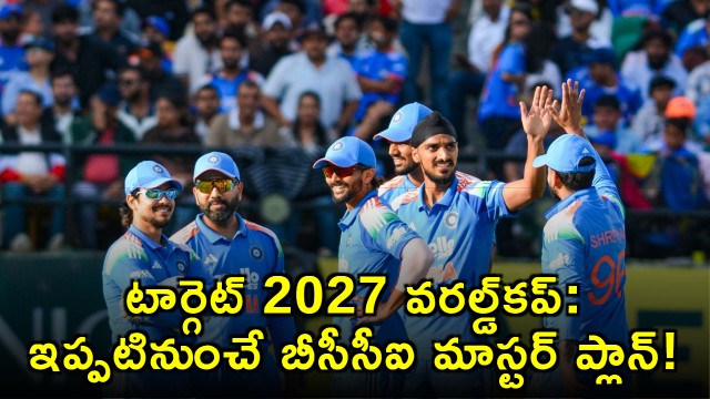 BCCI Charts Clear Path To 2027 ODI World Cup